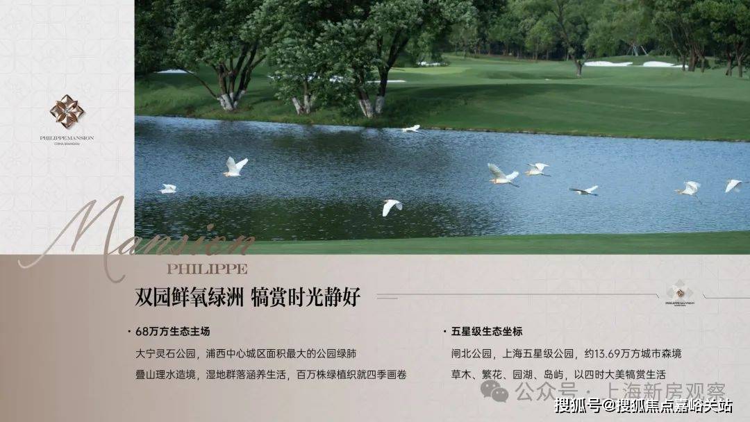 2025年·上海静安翡丽铂悦(静安翡丽铂悦售楼处)首页网站-