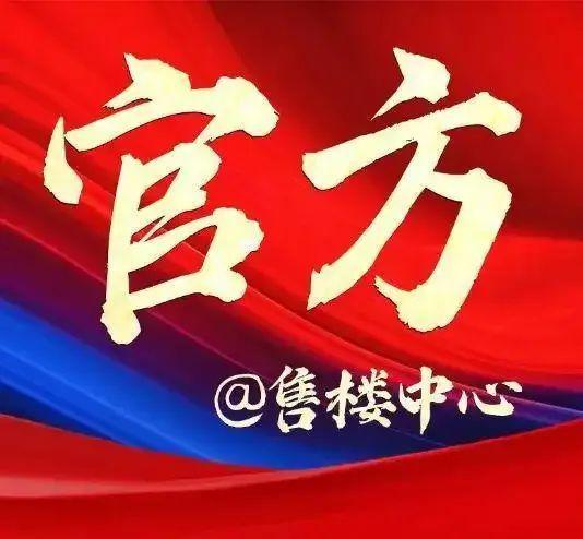 ⚡ ꦿ℘2025聚焦@金众麒麟府官方售楼处发布：麒麟府㊣官方